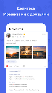 HelloTalk скриншот 3