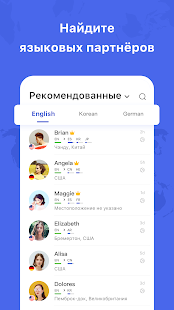 HelloTalk скриншот 4