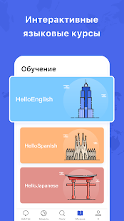 HelloTalk скриншот 6