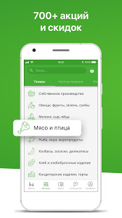 Макси скриншот 3