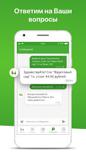 Макси скриншот 5