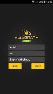 AutoGRAPH.Mobile скриншот 2
