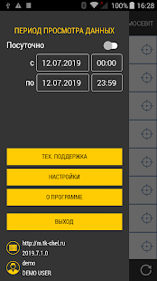 AutoGRAPH.Mobile скриншот 4