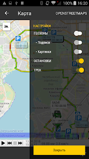 AutoGRAPH.Mobile скриншот 6