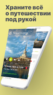 S7 Airlines скриншот 2