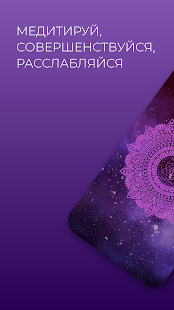 Ментальный наставник скриншот 3