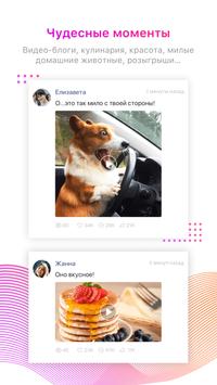 Likee Lite скриншот 5