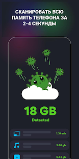 Star Cleaner - Удаление мусора скриншот 4