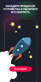 Star Cleaner - Удаление мусора скриншот 5