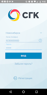 СГК скриншот 2