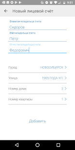 СГК скриншот 4