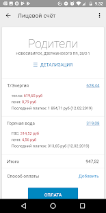 СГК скриншот 5