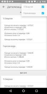 СГК скриншот 6