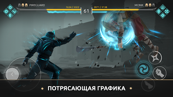 Shadow Fight 4: Arena скриншот 3