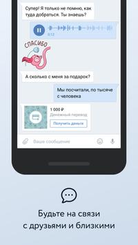 ВКонтакте скриншот 2