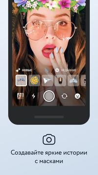 ВКонтакте скриншот 4