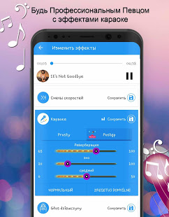 Voice Changer скриншот 3