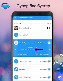 Voice Changer скриншот 5