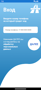 АЗС Магистраль скриншот 2