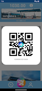 АЗС Магистраль скриншот 3