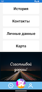 АЗС Магистраль скриншот 4