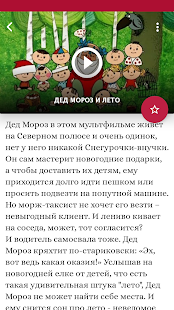 Советские мультики скриншот 4