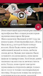 Советские мультики скриншот 6