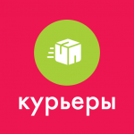 Boxberry Курьеры