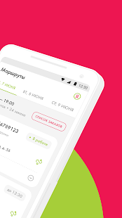 Boxberry Курьеры скриншот 3