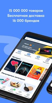 OZON скриншот 1