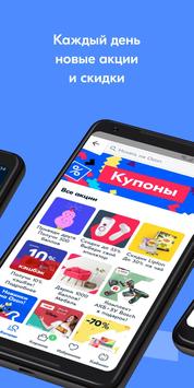 OZON скриншот 2