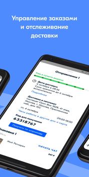 OZON скриншот 5