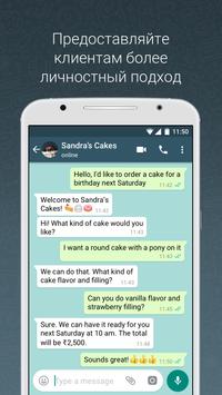 WhatsApp Business скриншот 2