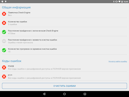 Obd Arny скриншот 3