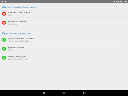 Obd Arny скриншот 4