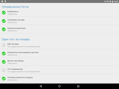 Obd Arny скриншот 5