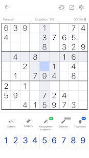 Судоку - Головоломки, Sudoku скриншот 2