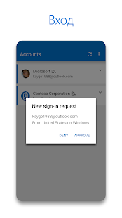 Microsoft Authenticator скриншот 2
