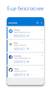 Microsoft Authenticator скриншот 4