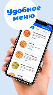 Sergio Pizza скриншот 2