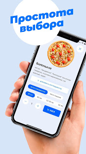 Sergio Pizza скриншот 4