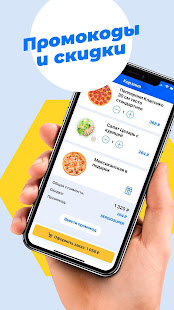 Sergio Pizza скриншот 6