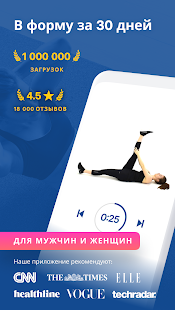 Упражнение для растяжки скриншот 2