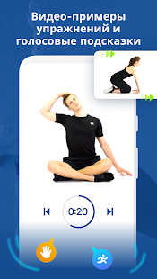 Упражнение для растяжки скриншот 4