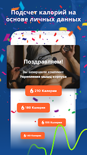 Упражнение для растяжки скриншот 5