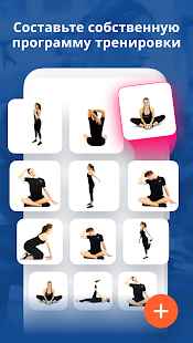 Упражнение для растяжки скриншот 6