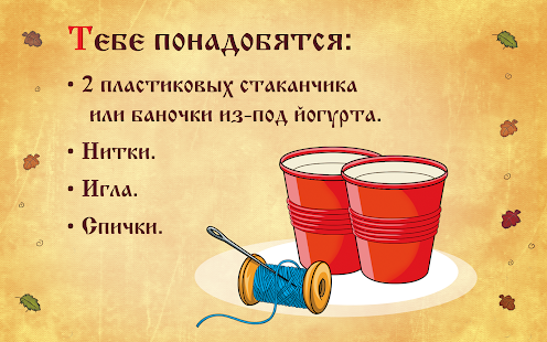 3/9 царство - детский журнал, интерактивный комикс скриншот 4