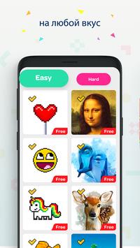 No.Pix скриншот 1