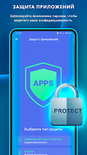 Антивирус - очиститель + ВПН скриншот 4