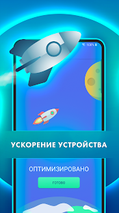 Антивирус - очиститель + ВПН скриншот 6